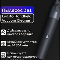 Пылесос Lydsto YM-XCYJDY02 (черный) - Превью изображения №9 — Интернет-магазин ПроЗаказ