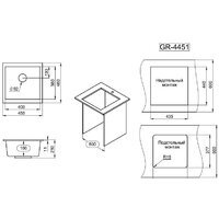 Кухонная мойка Granula GR-4451 (турмалин) - Превью изображения №4 — Интернет-магазин ПроЗаказ