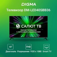 Телевизор Digma DM-LED40SBB36 - Превью изображения №2 — Интернет-магазин ПроЗаказ