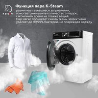 Стирально-сушильная машина Kraft TCH-HDD8587SW - Превью изображения №5 — Интернет-магазин ПроЗаказ