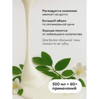  Tesori d'Oriente Крем-гель для душа Mirra 500 мл - Превью изображения №4 — Интернет-магазин ПроЗаказ