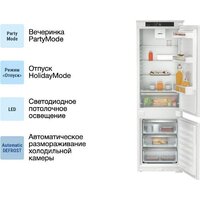Холодильник Liebherr ICf 5103 Pure - Превью изображения №6 — Интернет-магазин ПроЗаказ