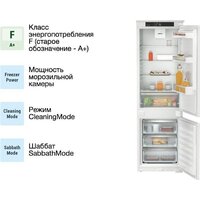 Холодильник Liebherr ICf 5103 Pure - Превью изображения №7 — Интернет-магазин ПроЗаказ