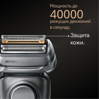 Электробритва Braun Series 9 PRO+ 9615s (серый) - Превью изображения №5 — Интернет-магазин ПроЗаказ