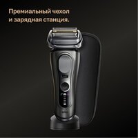 Электробритва Braun Series 9 PRO+ 9615s (серый) - Превью изображения №9 — Интернет-магазин ПроЗаказ