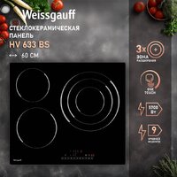 Варочная панель Weissgauff HV 633 BS - Превью изображения №2 — Интернет-магазин ПроЗаказ