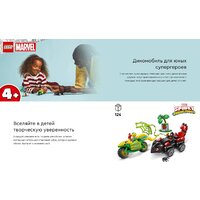Конструктор LEGO Marvel Погоня Диногонщика Спина за Электро 11198 - Превью изображения №10 — Интернет-магазин ПроЗаказ