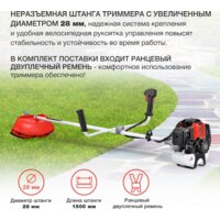 Триммер StarWind GT-43 - Превью изображения №4 — Интернет-магазин ПроЗаказ