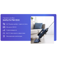 Паровая швабра Garlyn PM-1300 - Превью изображения №6 — Интернет-магазин ПроЗаказ