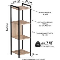 Стеллаж Макс Стайл СтМ-1220-Н1145 ST10 (Egger дуб бардолино натуральный Н1145 ST10) - Превью изображения №4 — Интернет-магазин ПроЗаказ