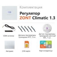 Терморегулятор Zont Climatic 1.3 - Превью изображения №2 — Интернет-магазин ПроЗаказ