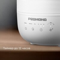 Увлажнитель воздуха Redmond (Редмонд) HF2212 (белый) - Превью изображения №9 — Интернет-магазин ПроЗаказ