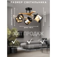 Люстра средней высоты Aitin Pro НПБ 02-3x60-101 N5292/3 (черный/дерево) - Превью изображения №7 — Интернет-магазин ПроЗаказ