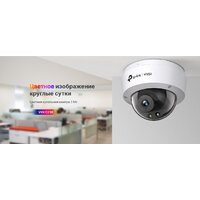 IP-камера TP-Link VIGI C230 (2.8 мм) - Превью изображения №2 — Интернет-магазин ПроЗаказ