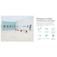 IP-камера TP-Link VIGI C230 (2.8 мм) - Превью изображения №5 — Интернет-магазин ПроЗаказ
