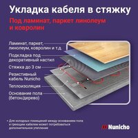 Нагревательный кабель Nunicho Etalon SHS 600Вт с терморегулятором RТС 70.26 (30м) - Превью изображения №3 — Интернет-магазин ПроЗаказ