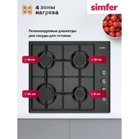 Варочная панель Simfer H60Q40B025 - Превью изображения №5 — Интернет-магазин ПроЗаказ