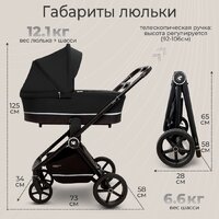 Универсальная коляска Sweet Baby Cupola 2в1 (Moon Black) - Превью изображения №3 — Интернет-магазин ПроЗаказ