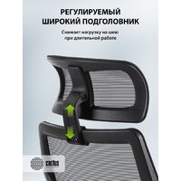 Офисное кресло CACTUS CS-MC414-BK (черный) - Превью изображения №12 — Интернет-магазин ПроЗаказ