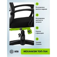 Офисное кресло CACTUS CS-MC414-BK (черный) - Превью изображения №11 — Интернет-магазин ПроЗаказ