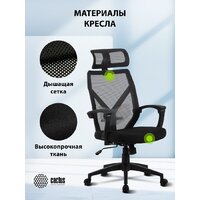 Офисное кресло CACTUS CS-MC414-BK (черный) - Превью изображения №13 — Интернет-магазин ПроЗаказ