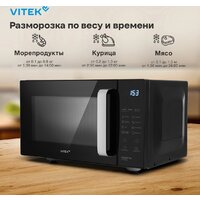 Микроволновая печь Vitek VT-MW2123 - Превью изображения №5 — Интернет-магазин ПроЗаказ
