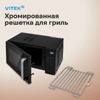 Микроволновая печь Vitek VT-MW2123 - Превью изображения №10 — Интернет-магазин ПроЗаказ