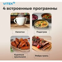 Микроволновая печь Vitek VT-MW2123 - Превью изображения №9 — Интернет-магазин ПроЗаказ