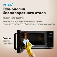 Микроволновая печь Vitek VT-MW2123 - Превью изображения №6 — Интернет-магазин ПроЗаказ