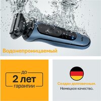 Электробритва Braun Series 5 52-A1000s - Превью изображения №9 — Интернет-магазин ПроЗаказ