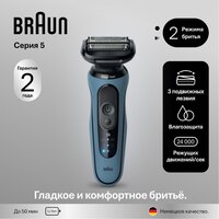 Электробритва Braun Series 5 52-A1000s - Превью изображения №4 — Интернет-магазин ПроЗаказ