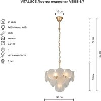 Подвесная люстра Vitaluce V5888-8/7 - Превью изображения №4 — Интернет-магазин ПроЗаказ