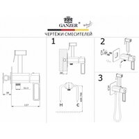 Гигиенический душ Ganzer GZ12157 - Превью изображения №12 — Интернет-магазин ПроЗаказ