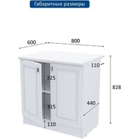 Шкаф напольный Горизонт Настя 800 (белый софт) - Превью изображения №7 — Интернет-магазин ПроЗаказ