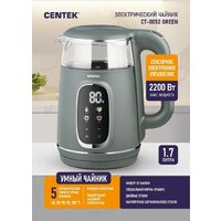 Электрический чайник CENTEK CT-0052 Green - Превью изображения №2 — Интернет-магазин ПроЗаказ
