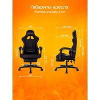 Игровое (геймерское) кресло Zombie Shadow (черный Neo Black) - Превью изображения №17 — Интернет-магазин ПроЗаказ