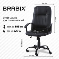 Офисное кресло Brabix MS-002 532520 - Превью изображения №7 — Интернет-магазин ПроЗаказ
