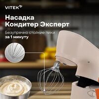 Планетарный миксер Vitek VT-PM0331 - Превью изображения №8 — Интернет-магазин ПроЗаказ