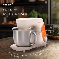 Планетарный миксер Vitek VT-PM0331 - Превью изображения №14 — Интернет-магазин ПроЗаказ