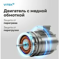 Планетарный миксер Vitek VT-PM0331 - Превью изображения №6 — Интернет-магазин ПроЗаказ