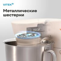 Планетарный миксер Vitek VT-PM0331 - Превью изображения №5 — Интернет-магазин ПроЗаказ