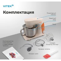 Планетарный миксер Vitek VT-PM0331 - Превью изображения №13 — Интернет-магазин ПроЗаказ