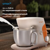 Планетарный миксер Vitek VT-PM0331 - Превью изображения №10 — Интернет-магазин ПроЗаказ