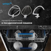 Планетарный миксер Vitek VT-PM0331 - Превью изображения №9 — Интернет-магазин ПроЗаказ