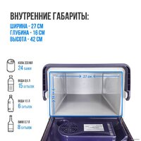 Термоэлектрический автохолодильник Tesler TCF-2212 - Превью изображения №6 — Интернет-магазин ПроЗаказ