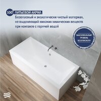 Ванна Lauter Oasis 170х75 21203070 - Превью изображения №3 — Интернет-магазин ПроЗаказ