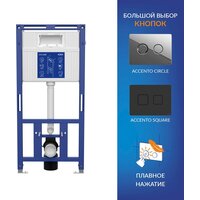 Инсталляция для унитаза Cersanit Aqua 50 Prime P 68178 - Превью изображения №8 — Интернет-магазин ПроЗаказ