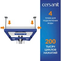 Инсталляция для унитаза Cersanit Aqua 50 Prime P 68178 - Превью изображения №7 — Интернет-магазин ПроЗаказ