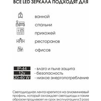  Алмаз-Люкс Зеркало Milan 8060s-4 - Превью изображения №7 — Интернет-магазин ПроЗаказ