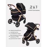 Универсальная коляска Rant Basic Roller Gold RA161 (2 в 1, beige) - Превью изображения №15 — Интернет-магазин ПроЗаказ